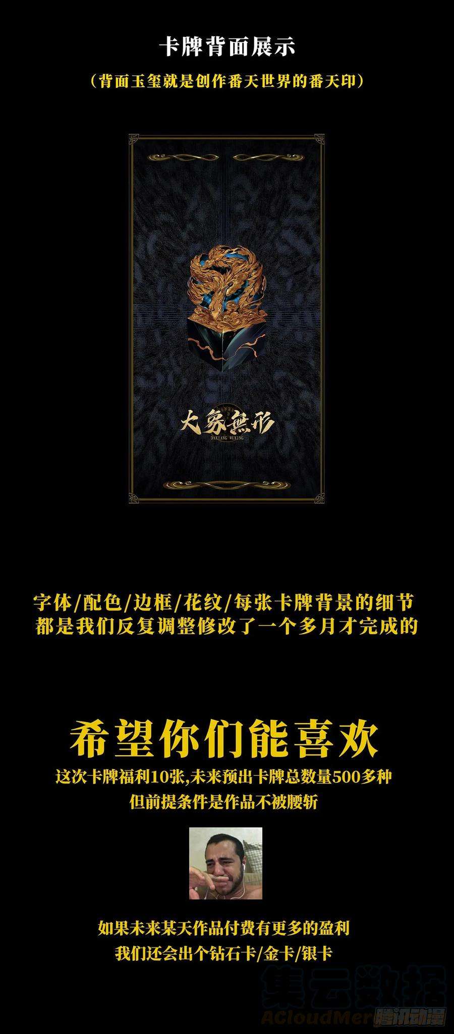 大象无形五十一话秘密中