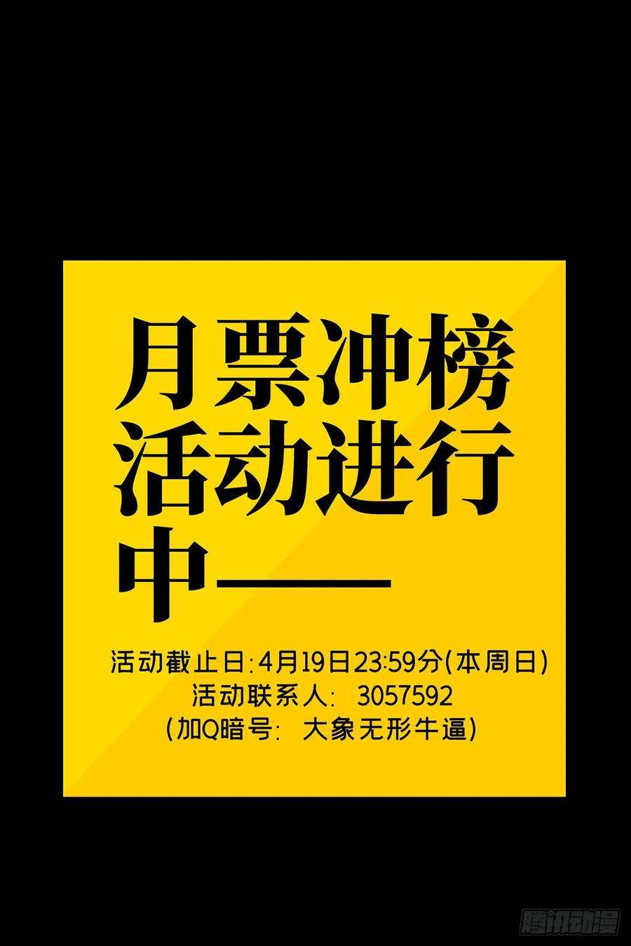 大象无形五十一话秘密中