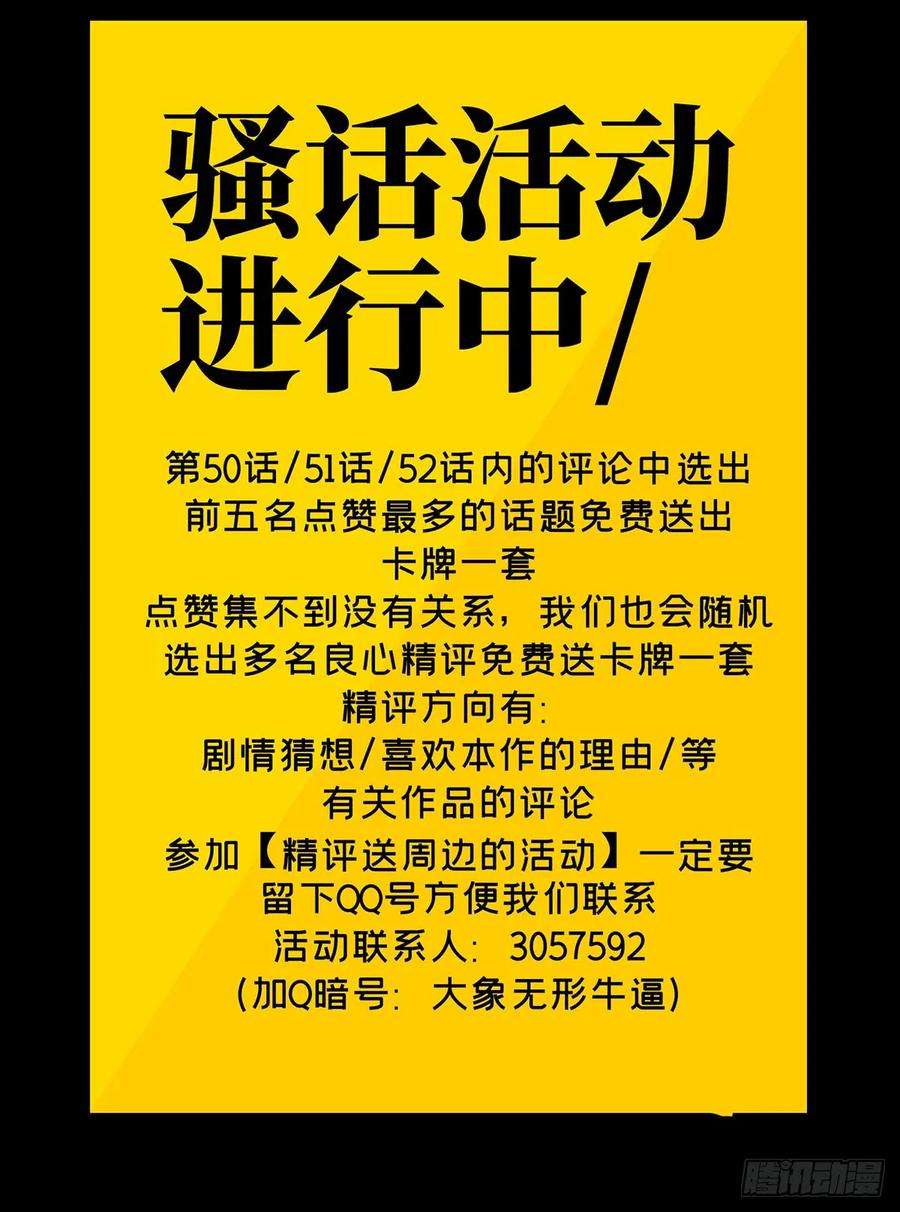 大象无形五十一话秘密中