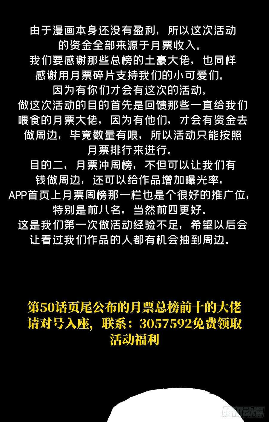 大象无形五十一话秘密中