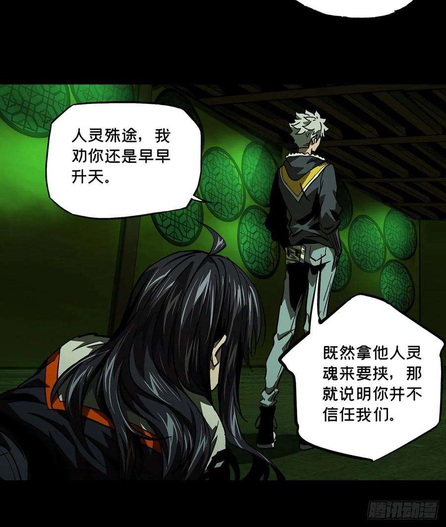 大象无形五十一话秘密中