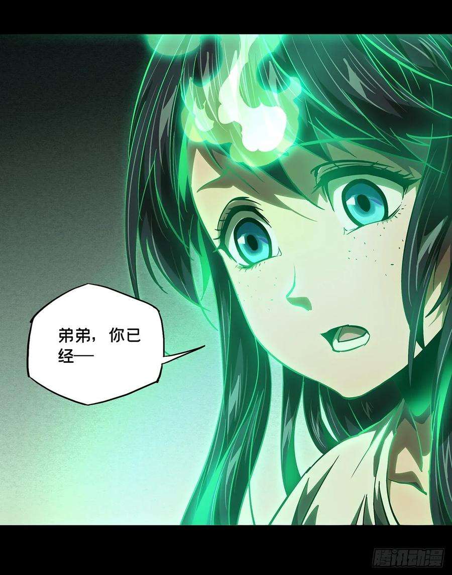 大象无形五十二话秘密下