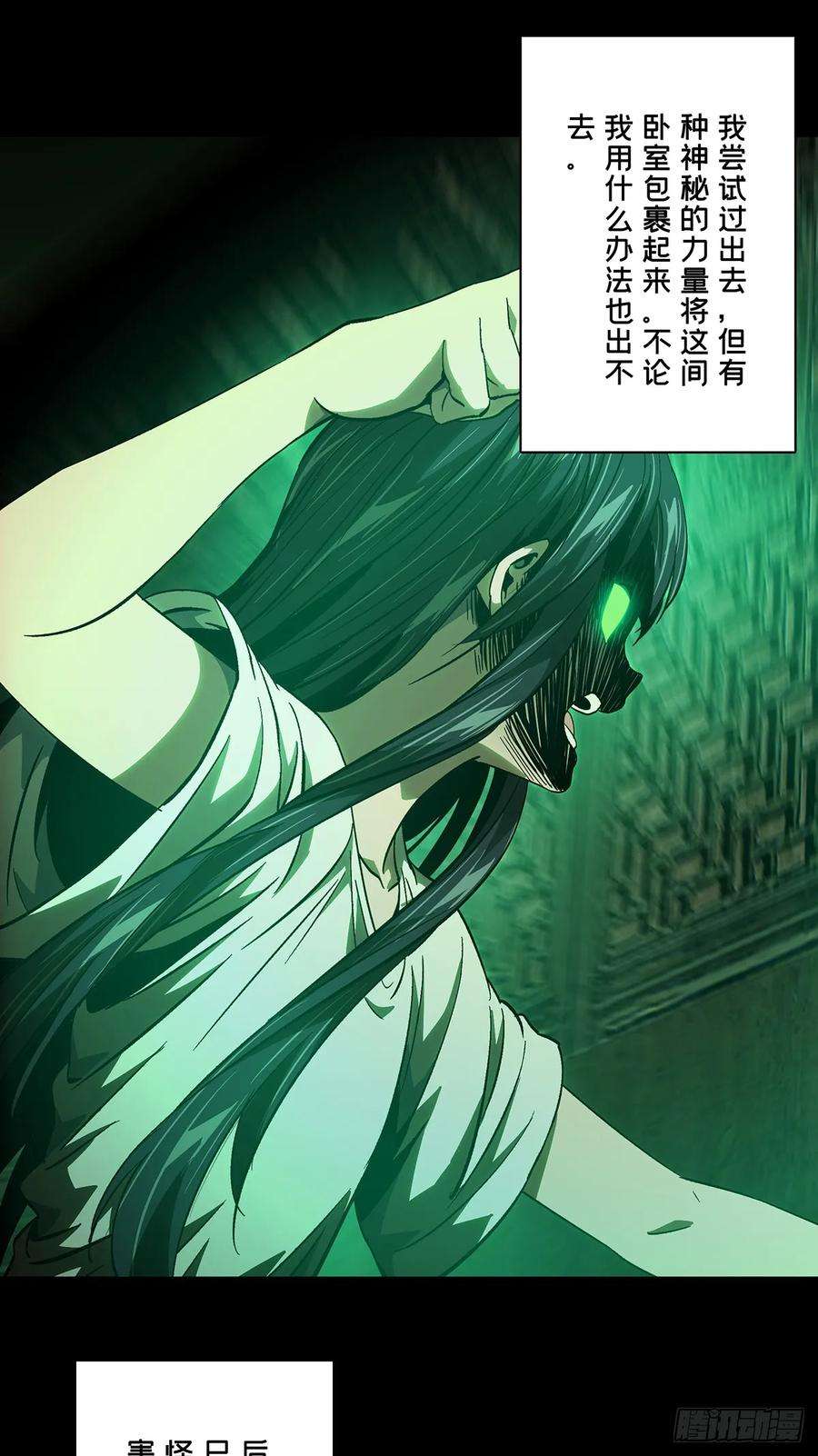 大象无形五十二话秘密下