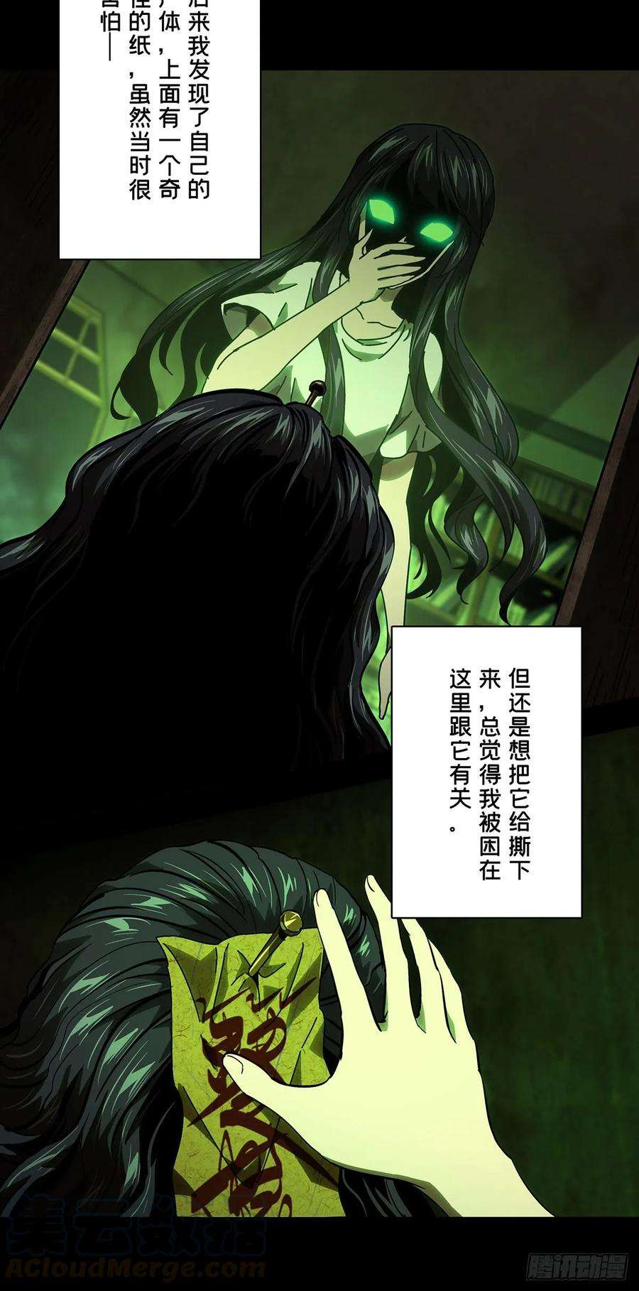 大象无形五十二话秘密下