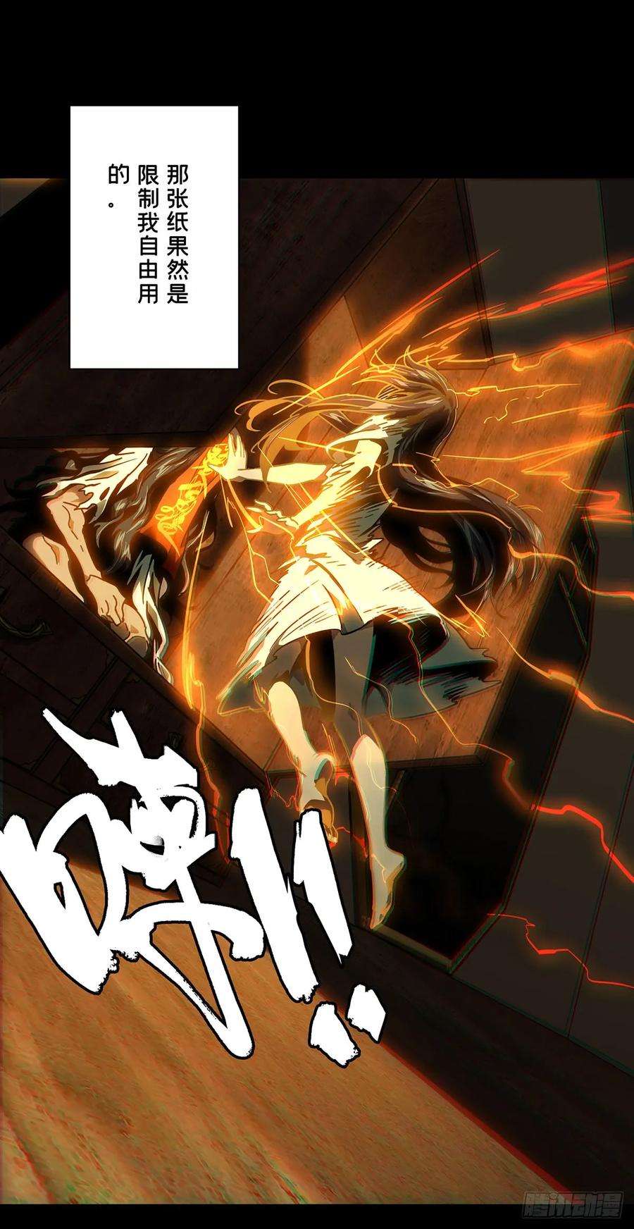 大象无形五十二话秘密下