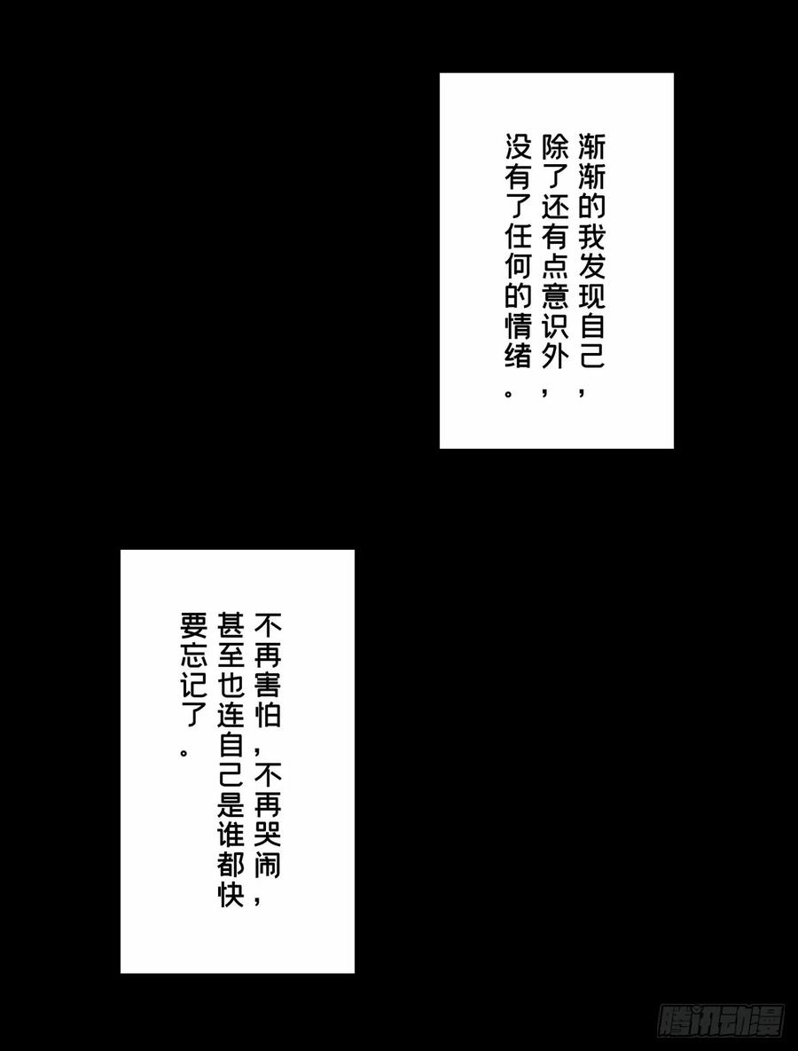 大象无形五十二话秘密下