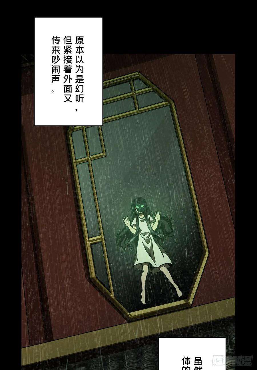 大象无形五十二话秘密下