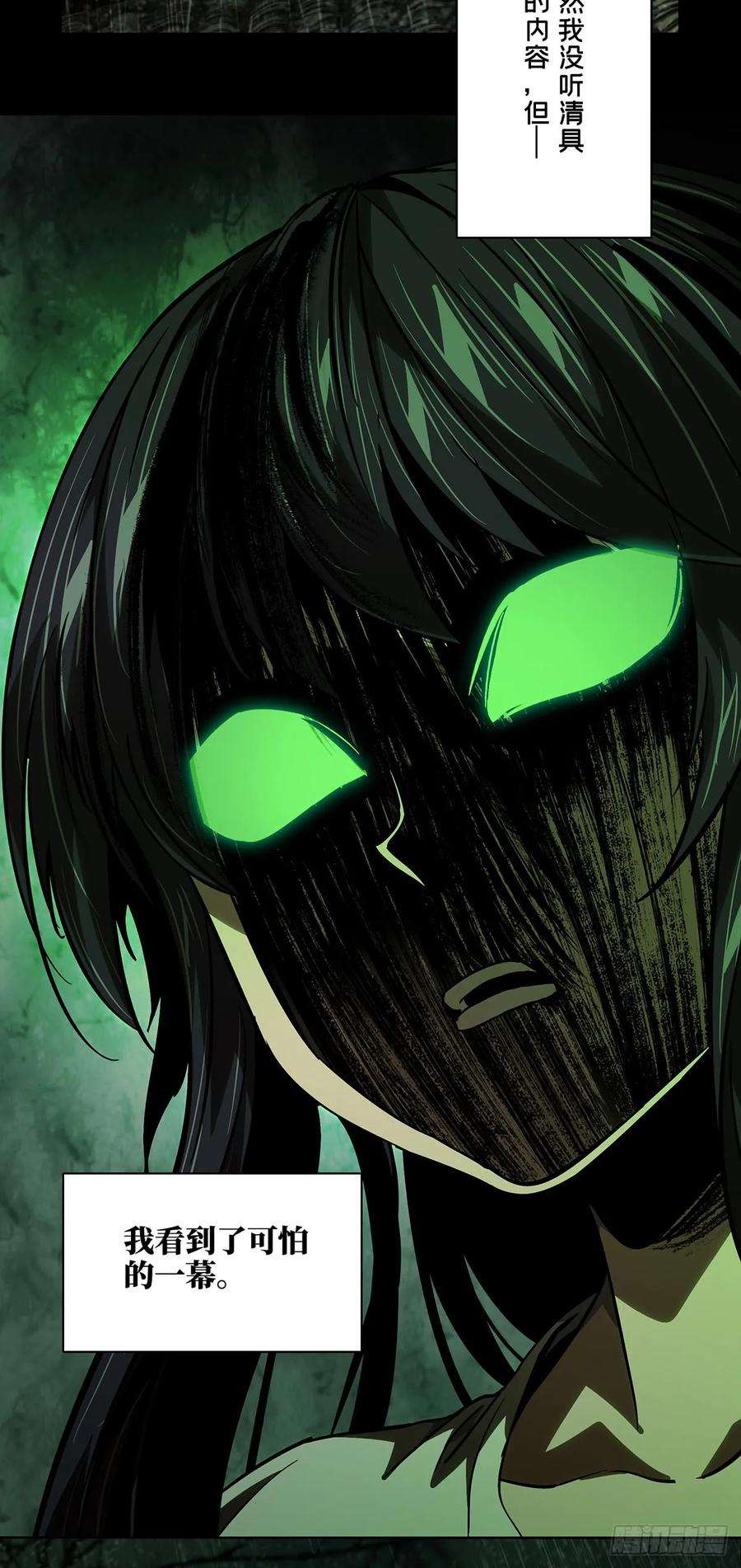 大象无形五十二话秘密下