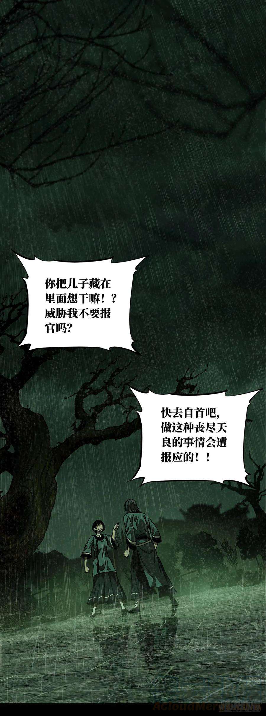 大象无形五十二话秘密下