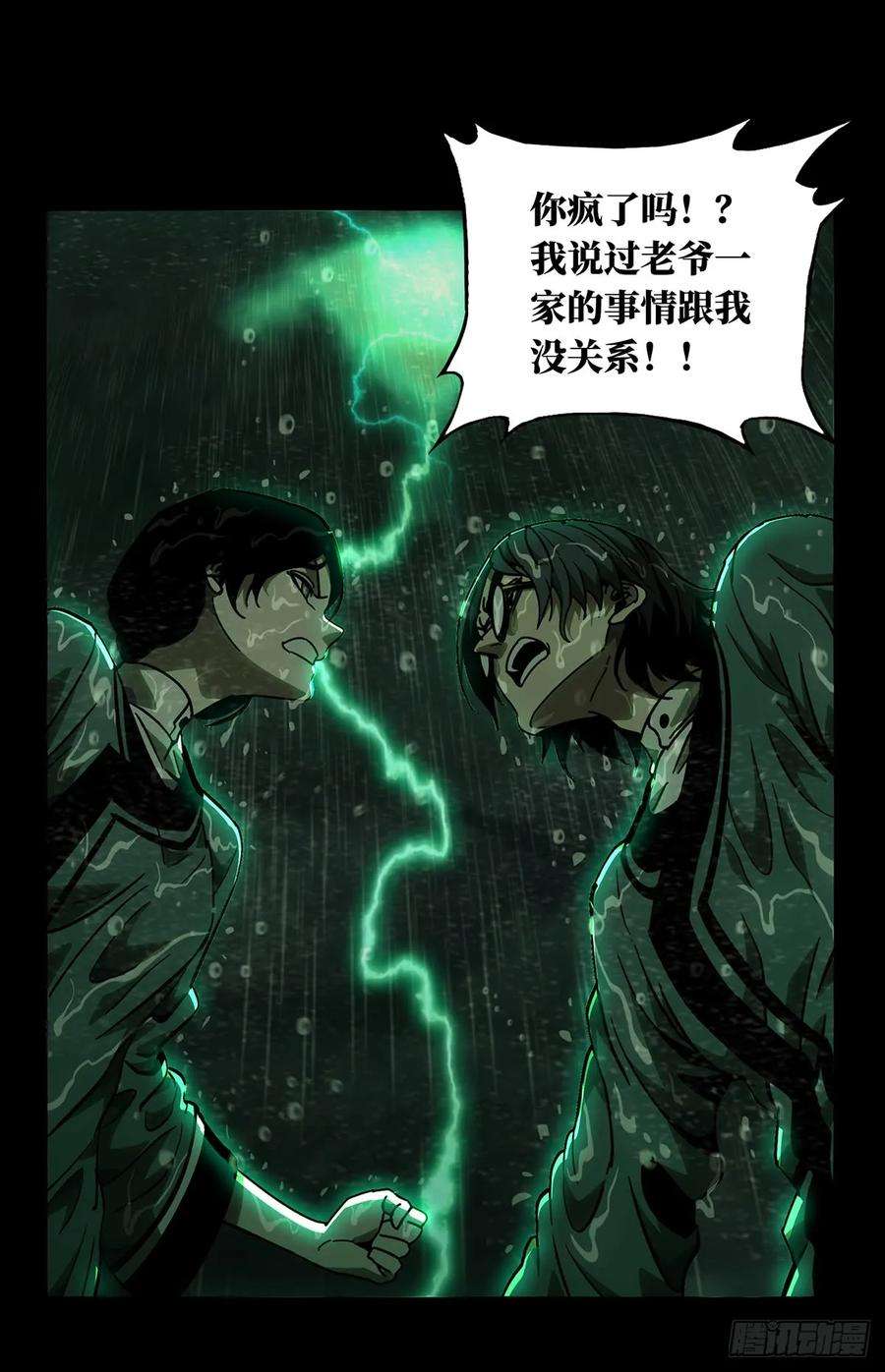 大象无形五十二话秘密下