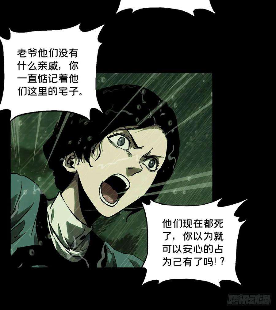 大象无形五十二话秘密下