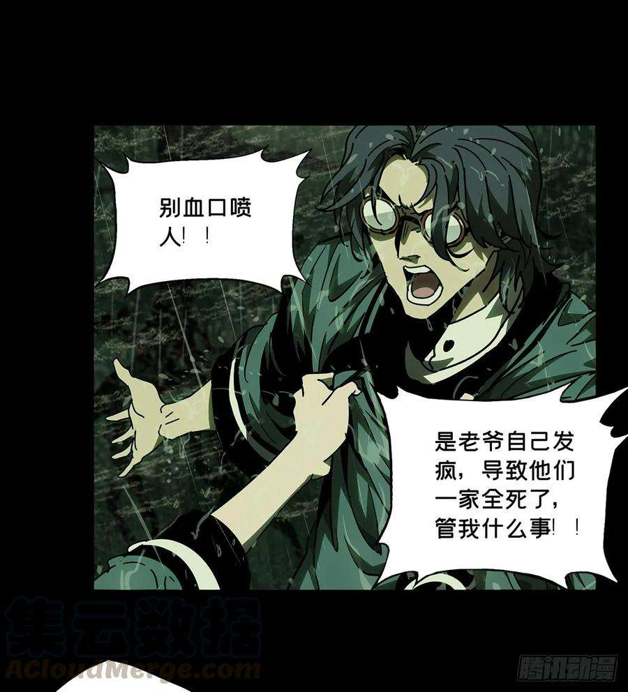 大象无形五十二话秘密下