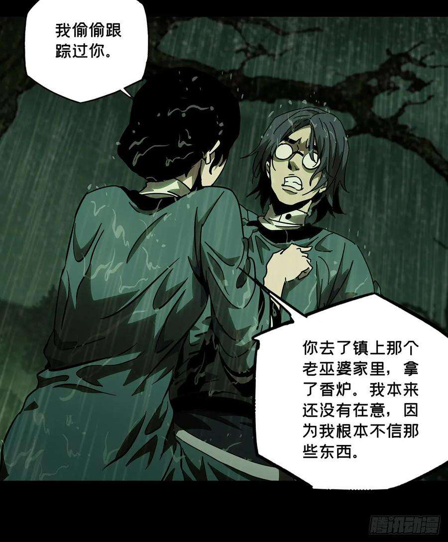 大象无形五十二话秘密下