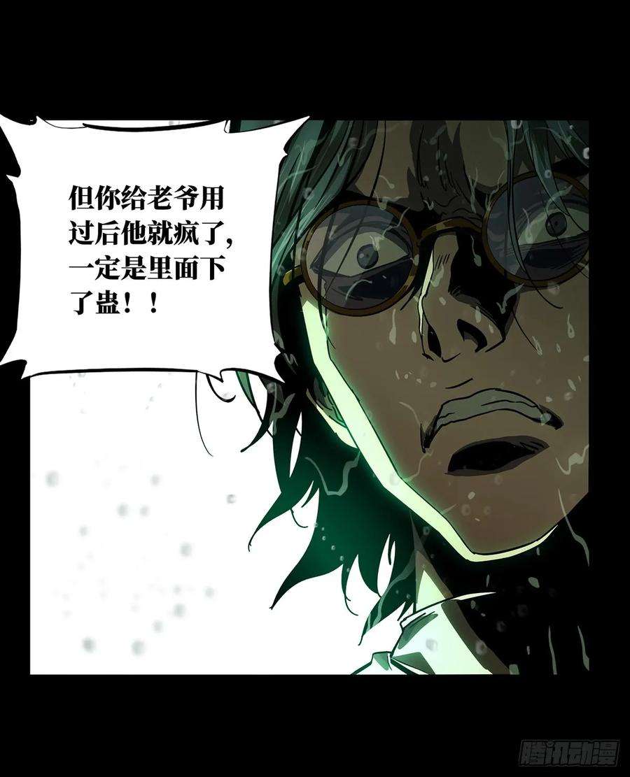 大象无形五十二话秘密下