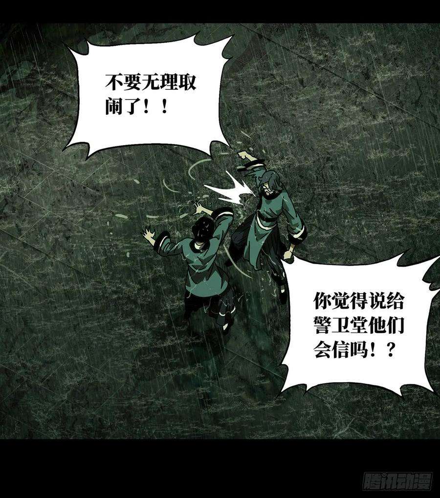 大象无形五十二话秘密下