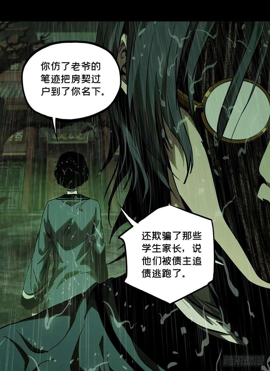 大象无形五十二话秘密下