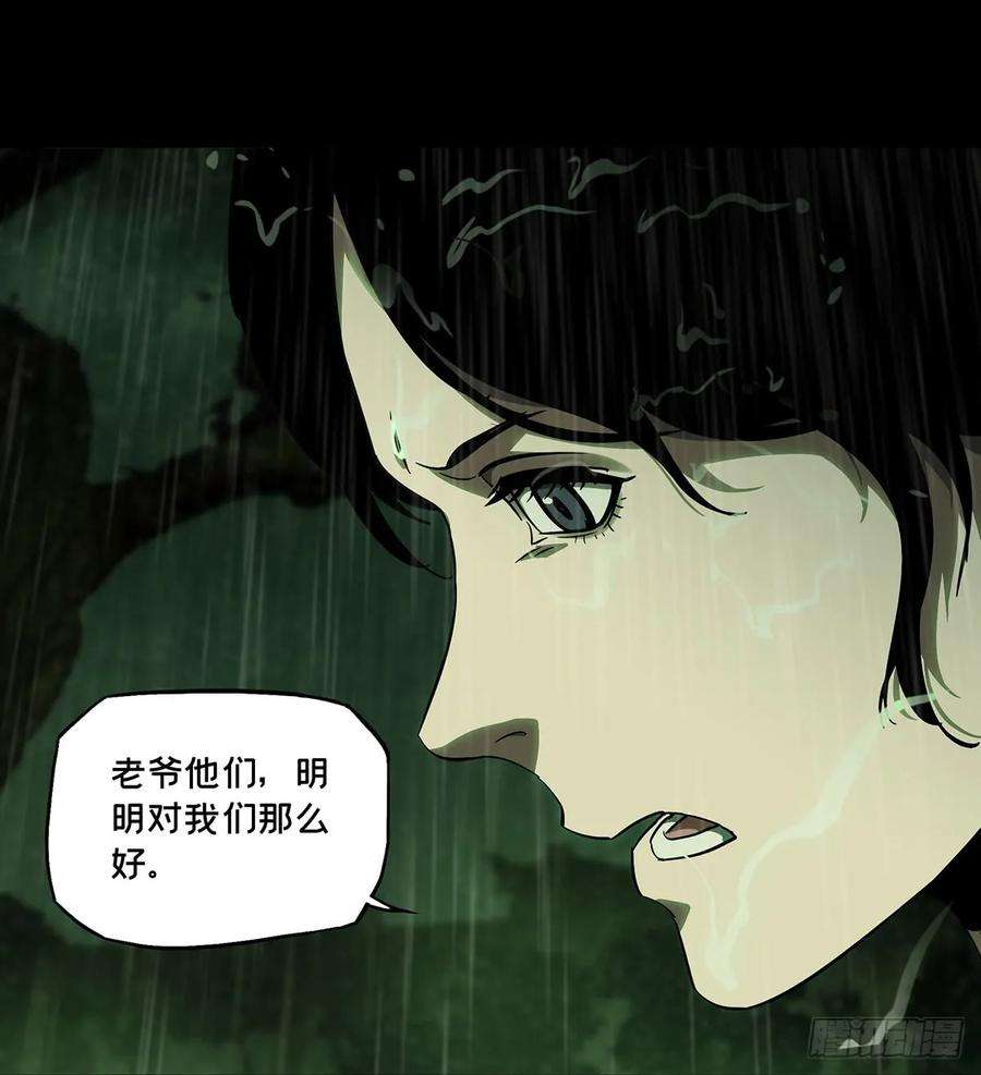 大象无形五十二话秘密下