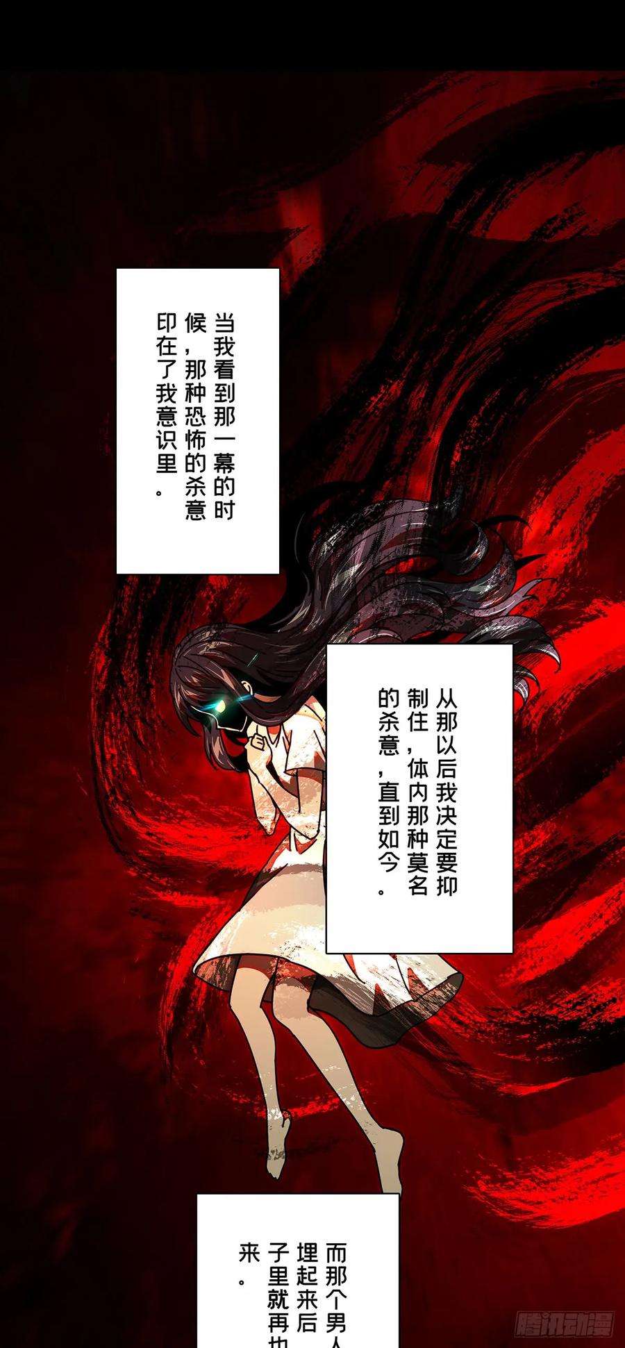 大象无形五十二话秘密下