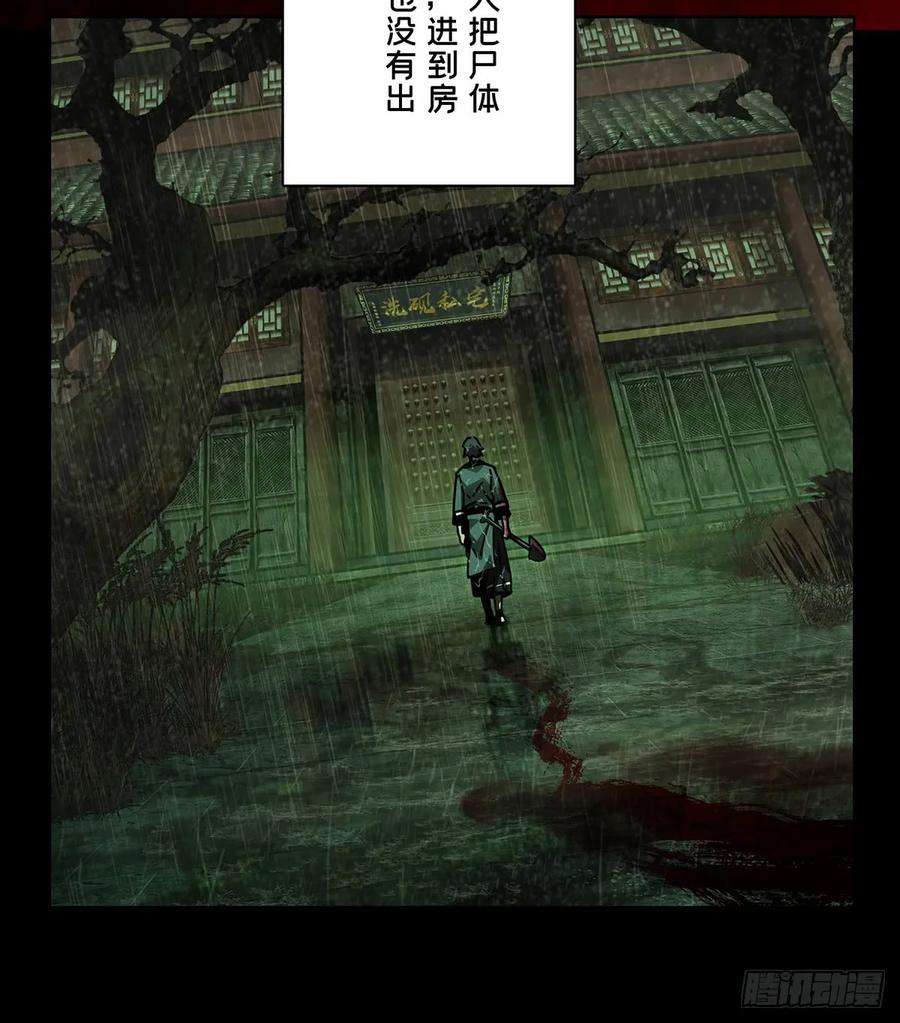 大象无形五十二话秘密下