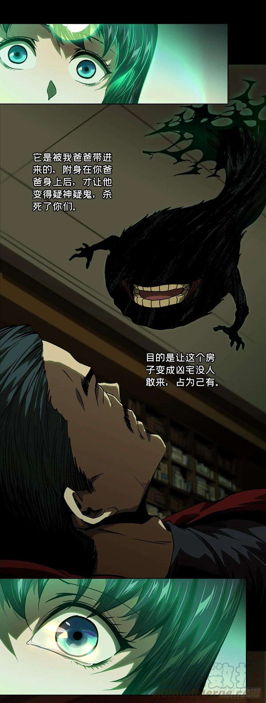 大象无形五十二话秘密下