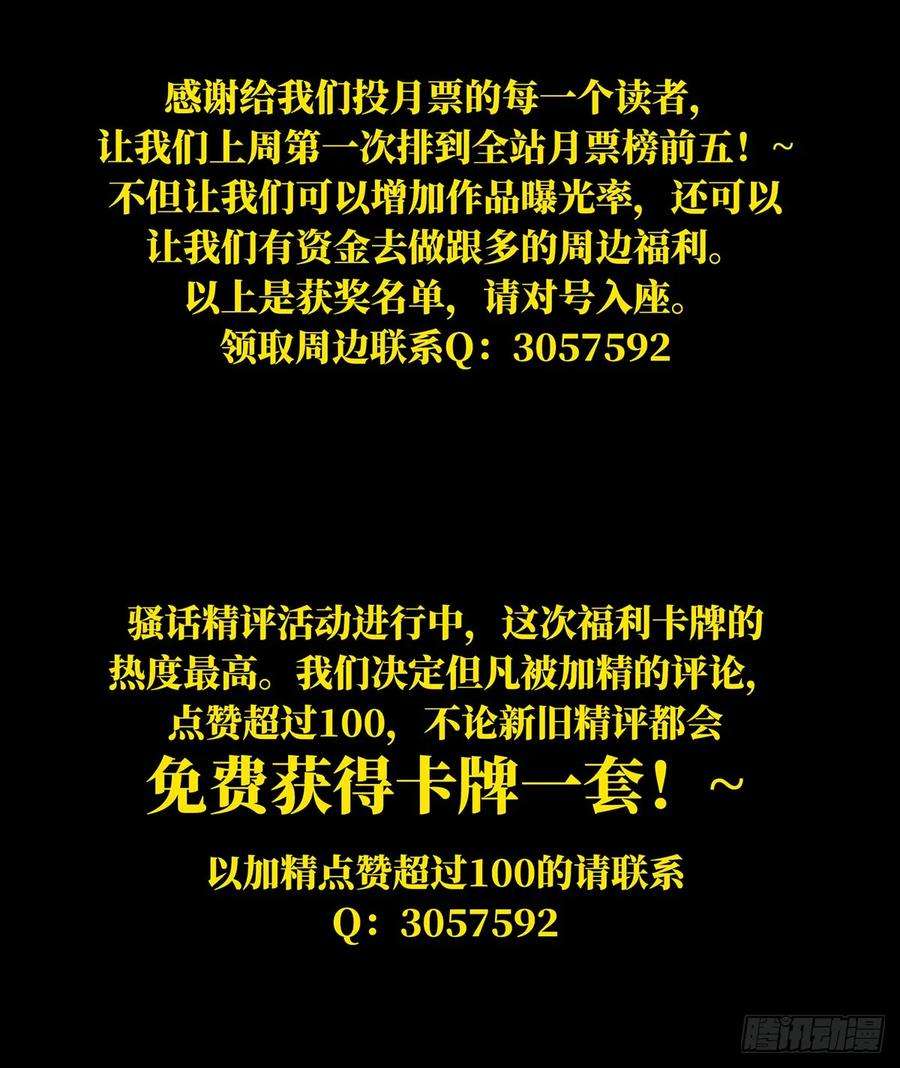 大象无形五十二话秘密下