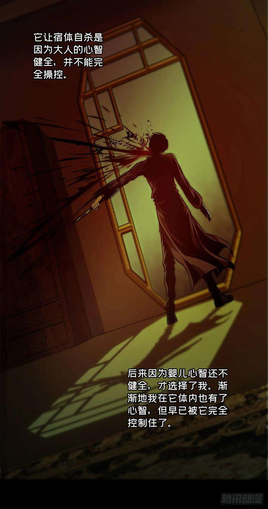 大象无形五十二话秘密下