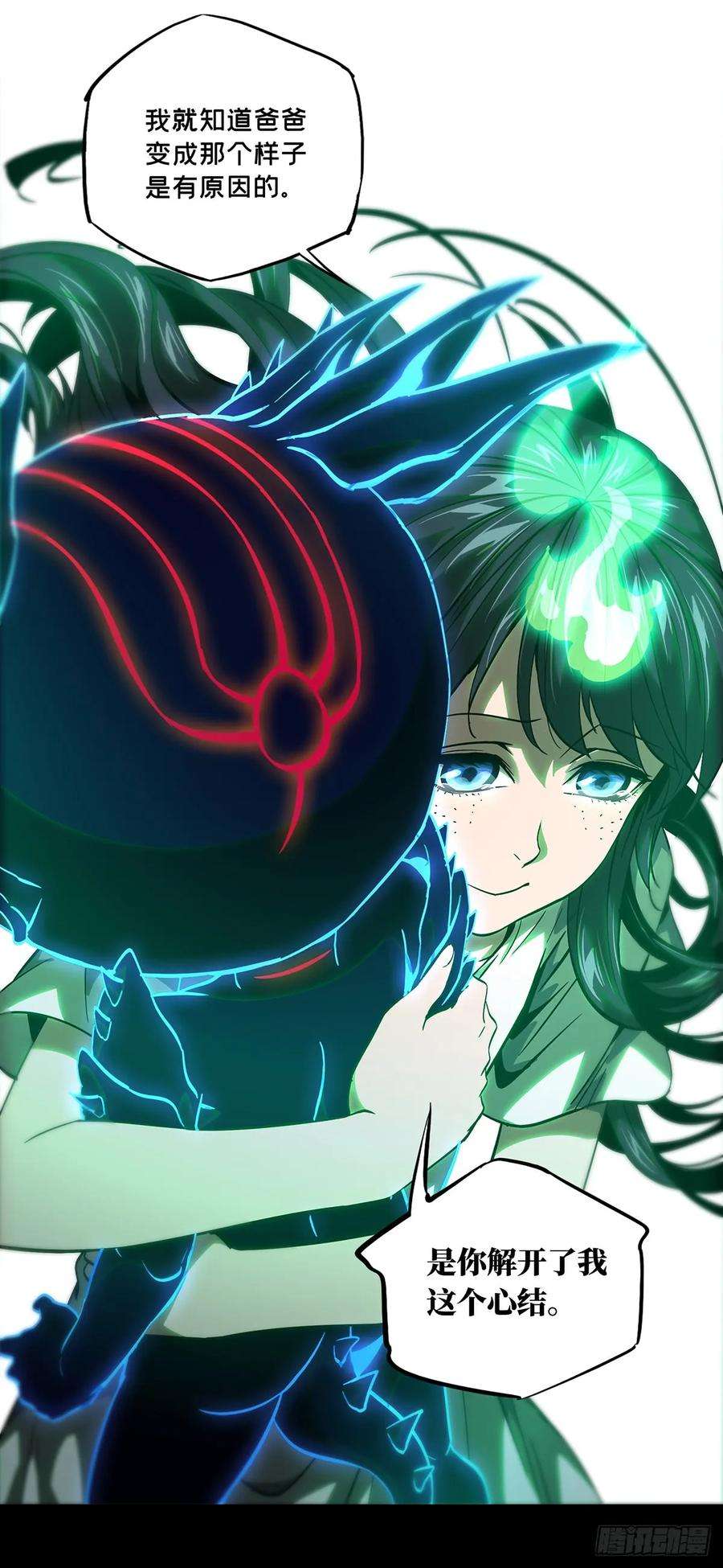 大象无形五十二话秘密下