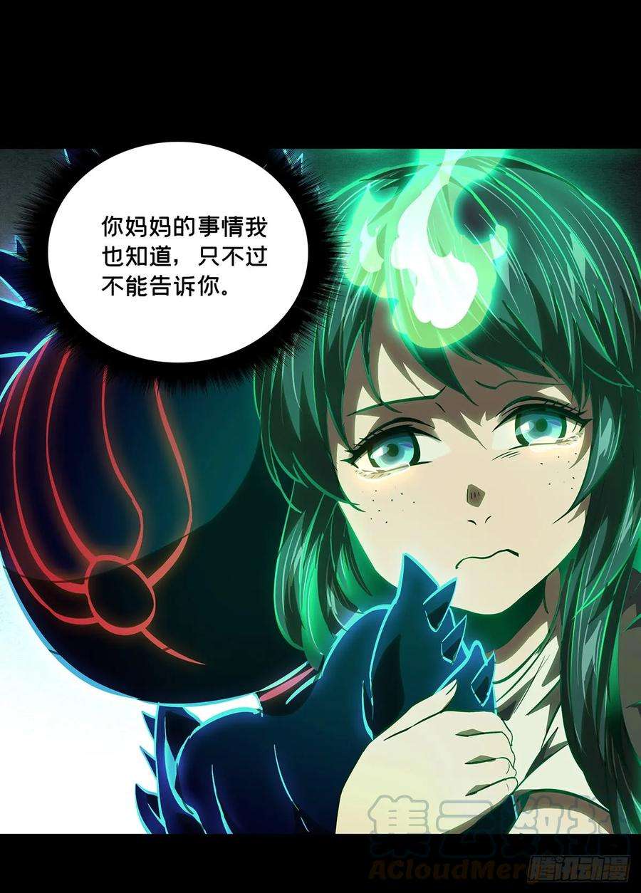 大象无形五十二话秘密下