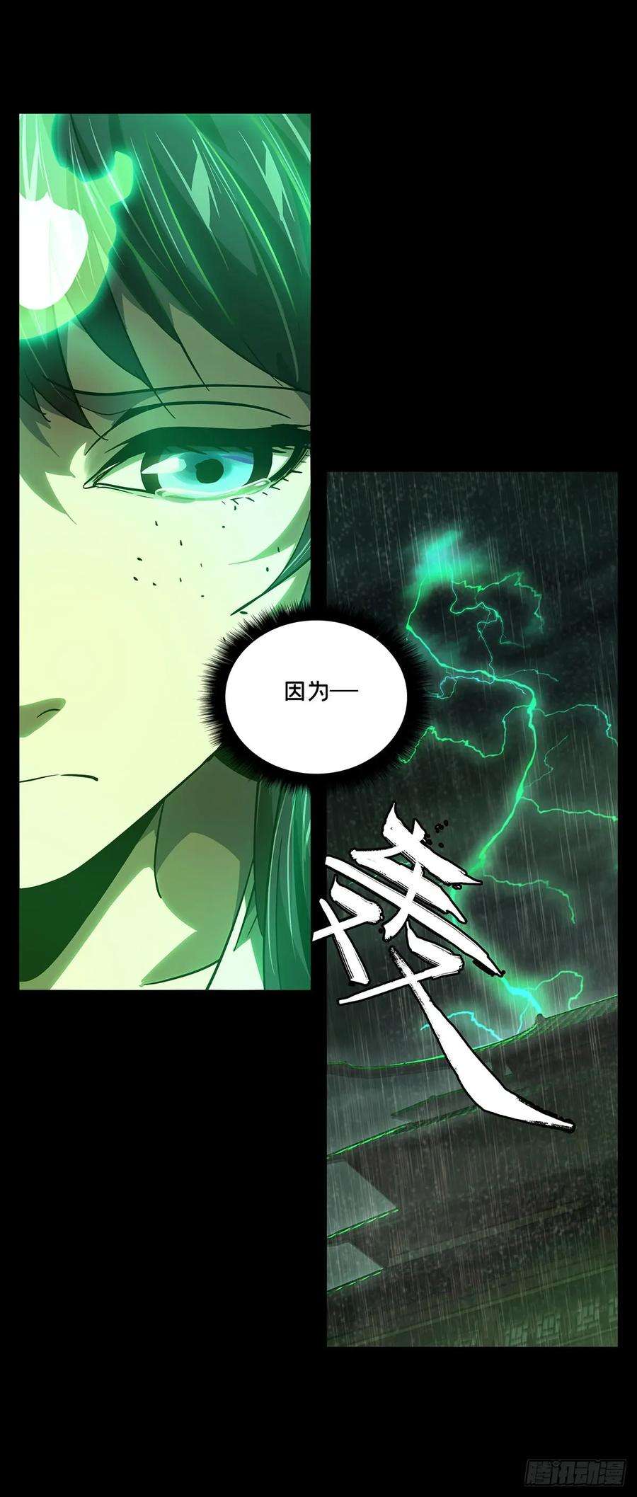 大象无形五十二话秘密下