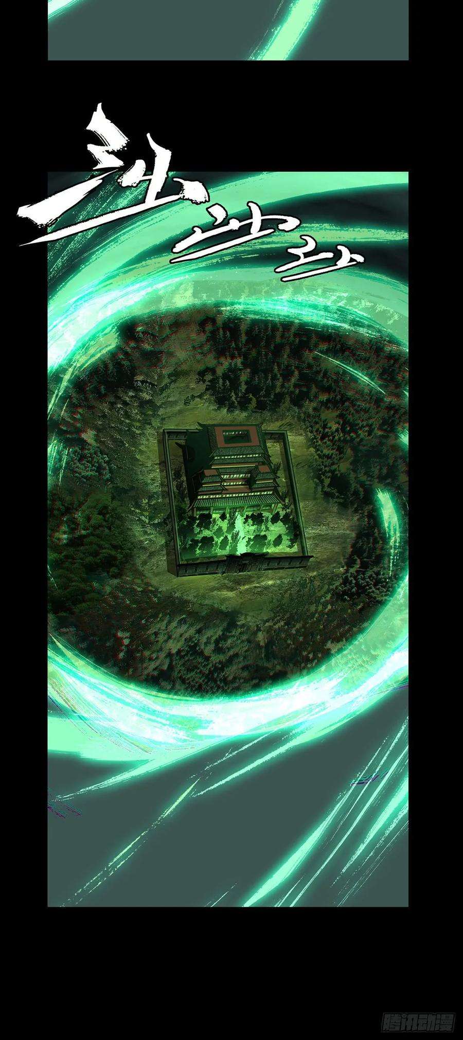 大象无形五十三话方仙术士上