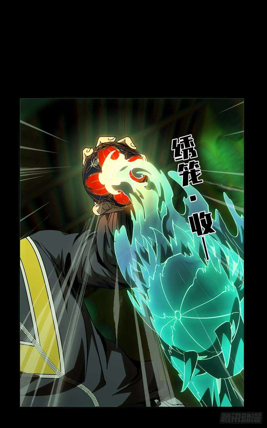 大象无形五十三话方仙术士上