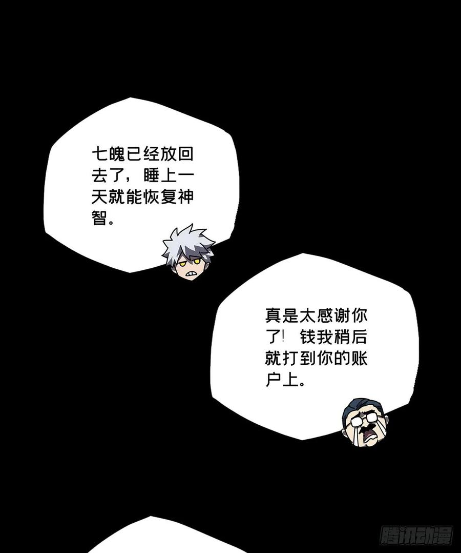 大象无形五十三话方仙术士上