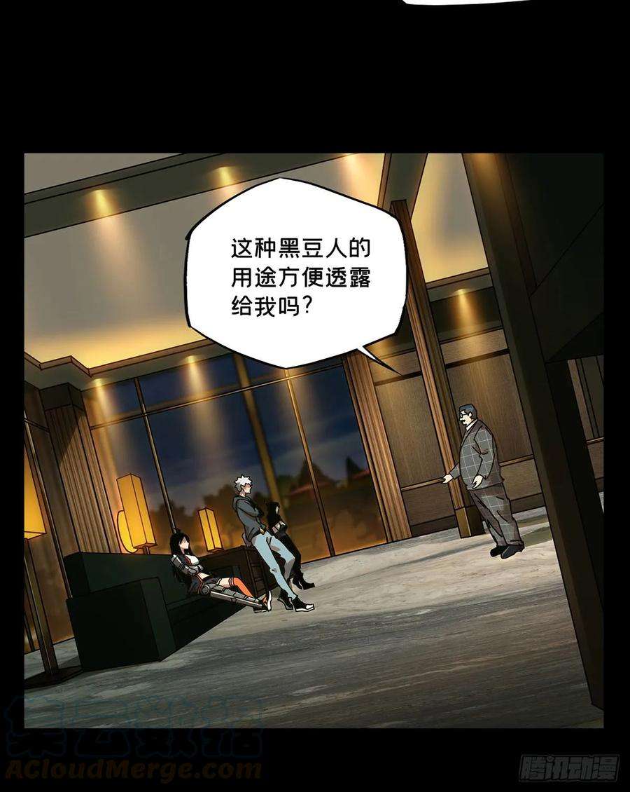 大象无形五十四话方仙术士中