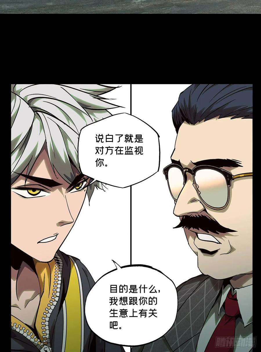 大象无形五十四话方仙术士中