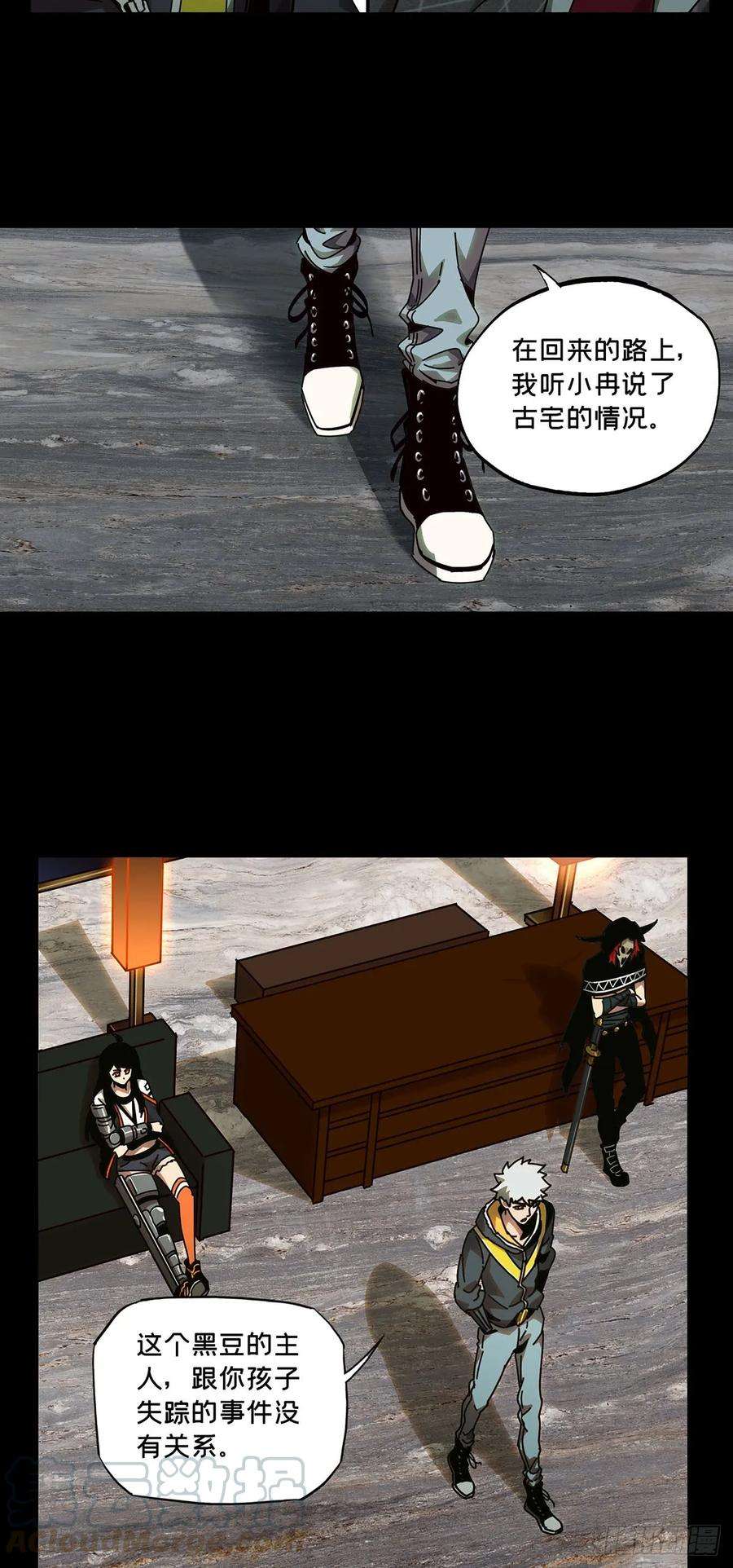 大象无形五十四话方仙术士中