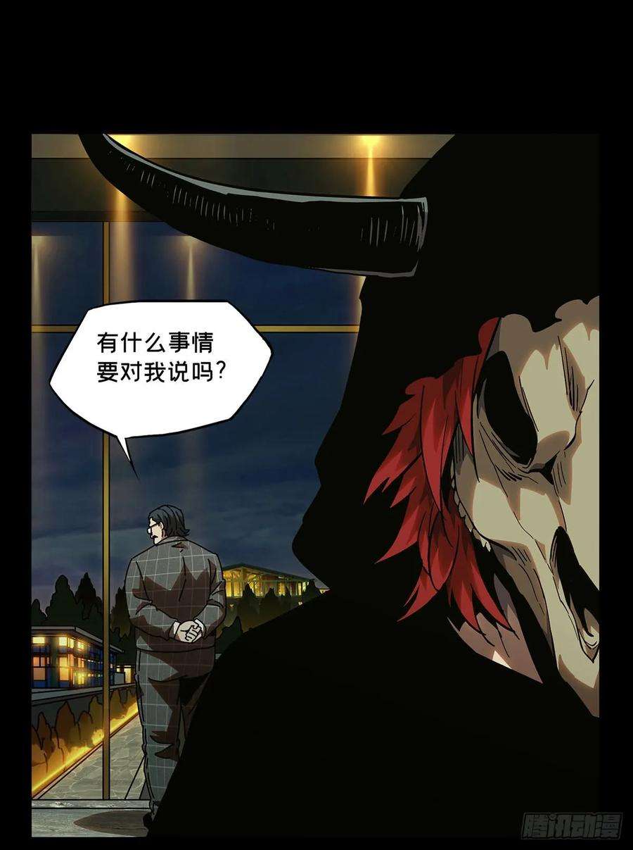大象无形五十四话方仙术士中