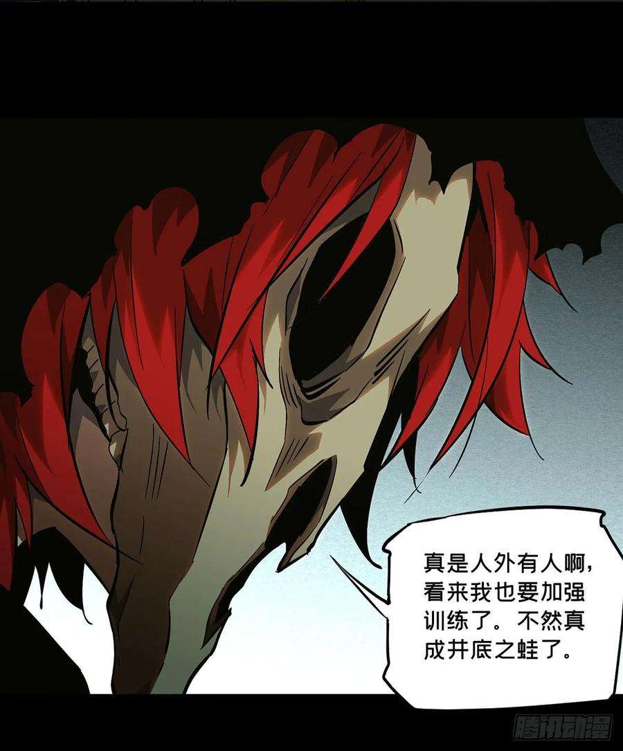 大象无形五十四话方仙术士中