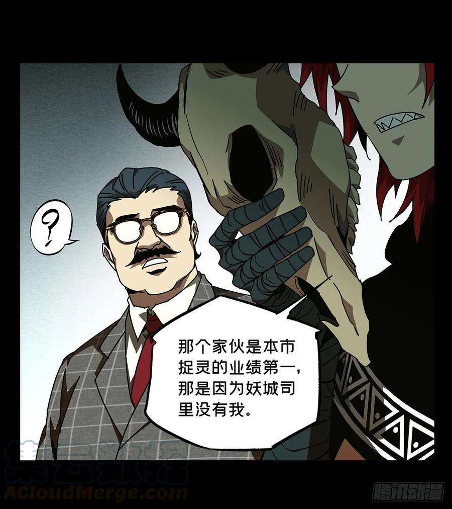 大象无形五十四话方仙术士中