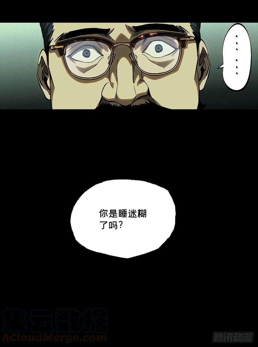 大象无形五十四话方仙术士中
