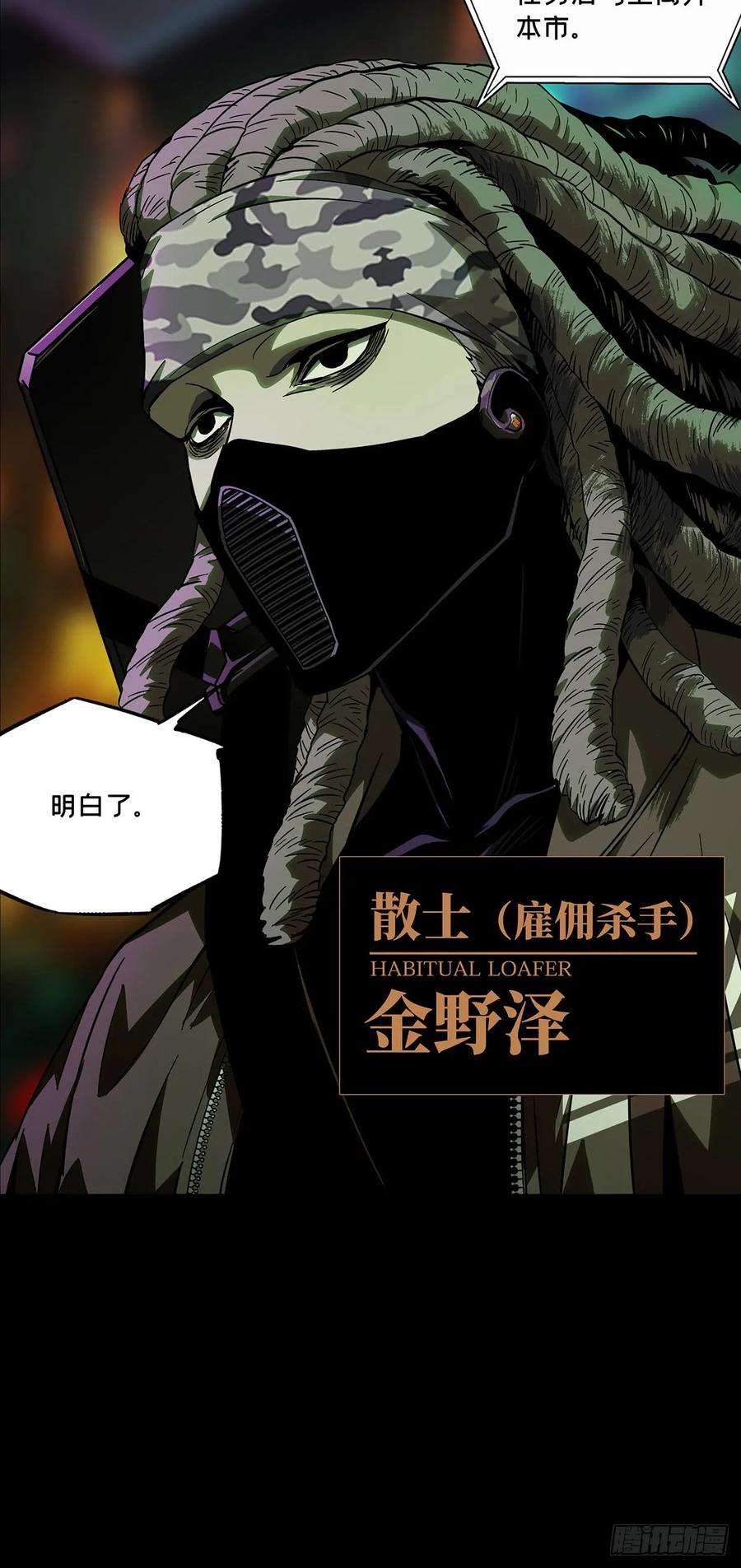 大象无形五十四话方仙术士中
