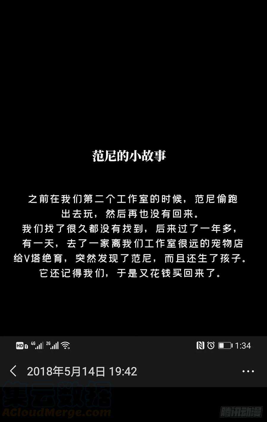 大象无形五十四话方仙术士中