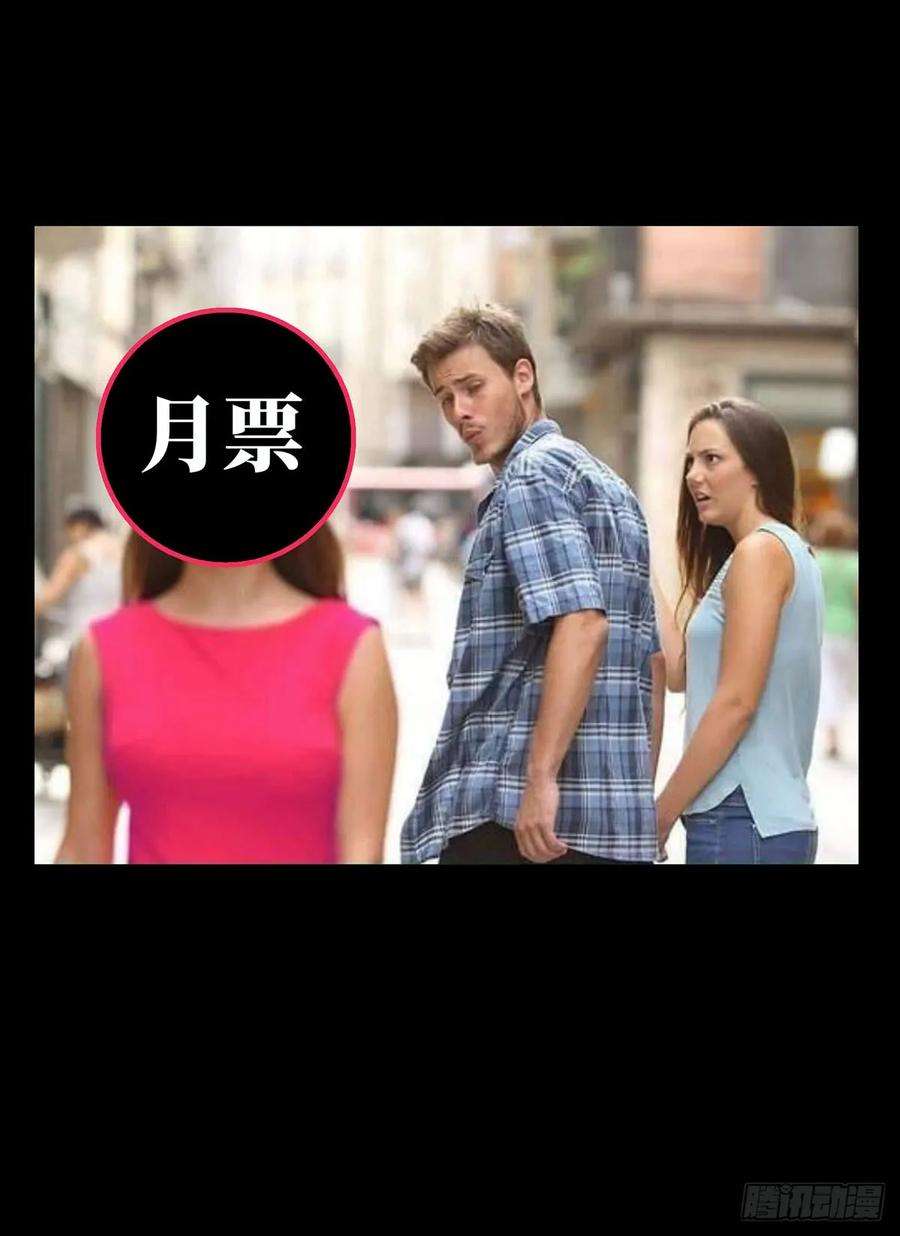 大象无形五十四话方仙术士中
