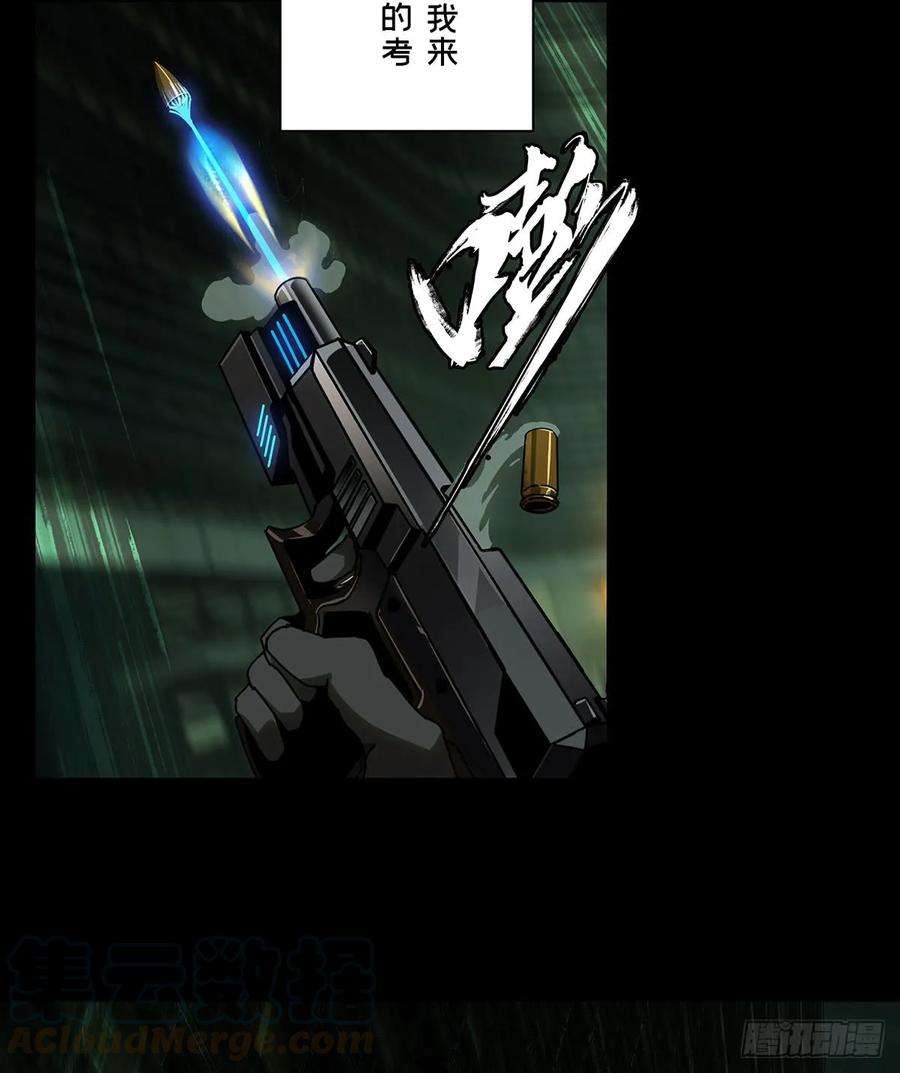 大象无形五十五话方仙术士下