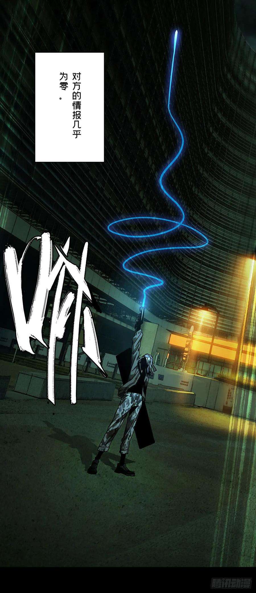 大象无形五十五话方仙术士下