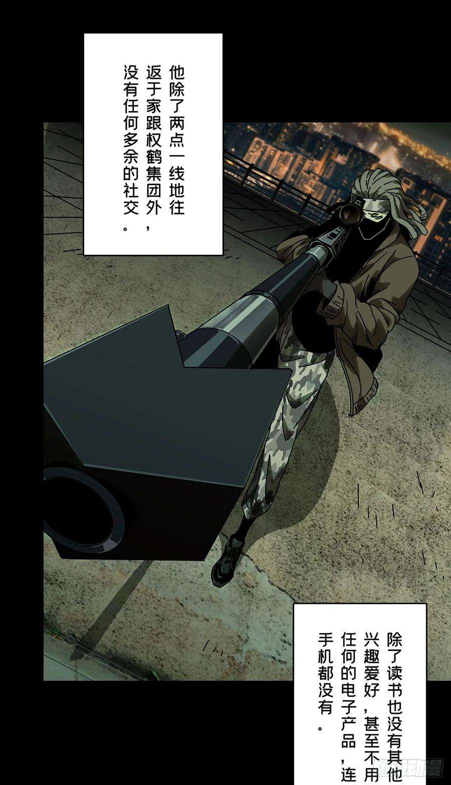 大象无形五十五话方仙术士下