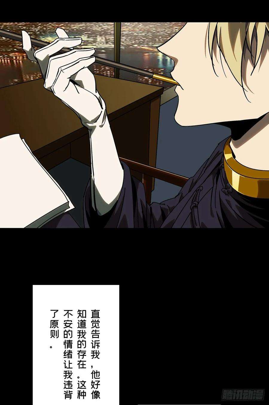 大象无形五十五话方仙术士下