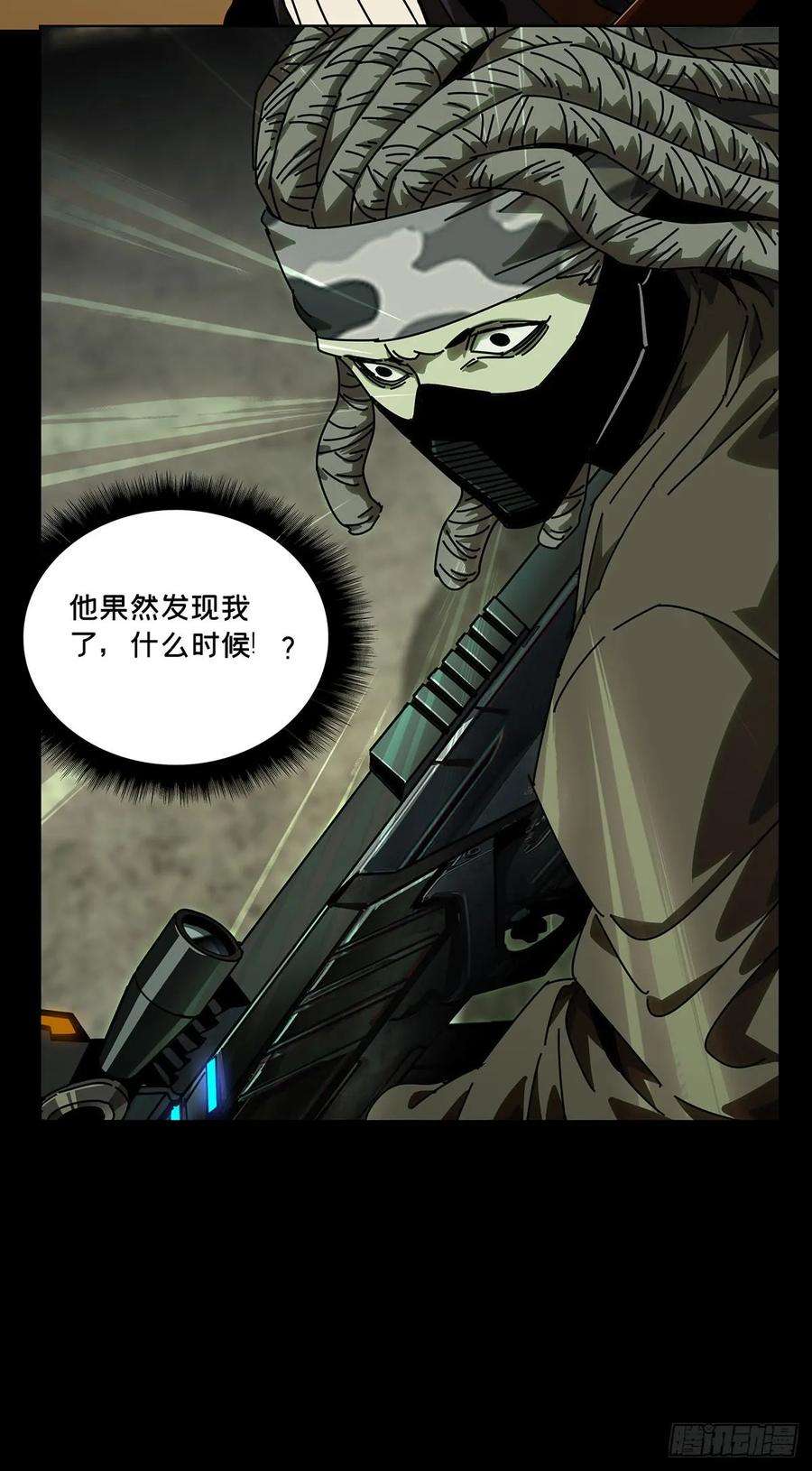 大象无形五十五话方仙术士下