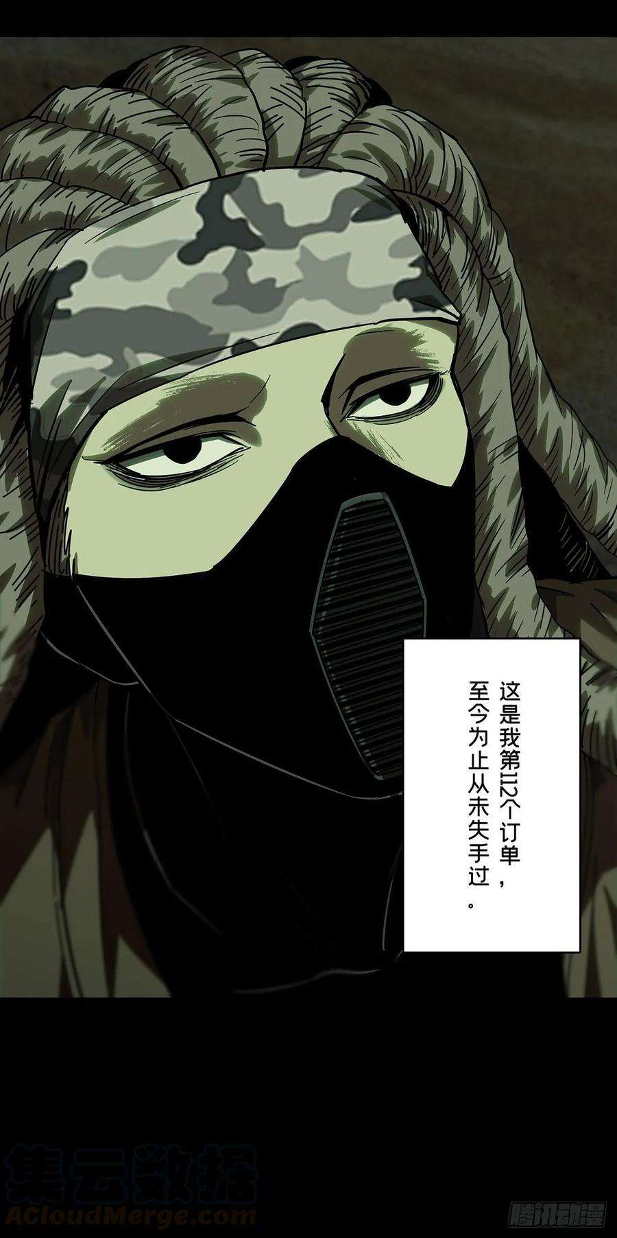 大象无形五十五话方仙术士下