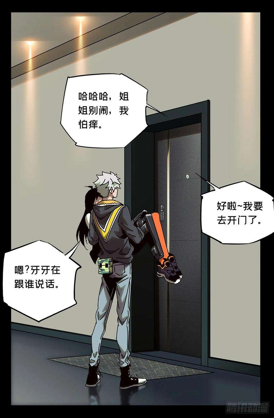 大象无形五十六话家上