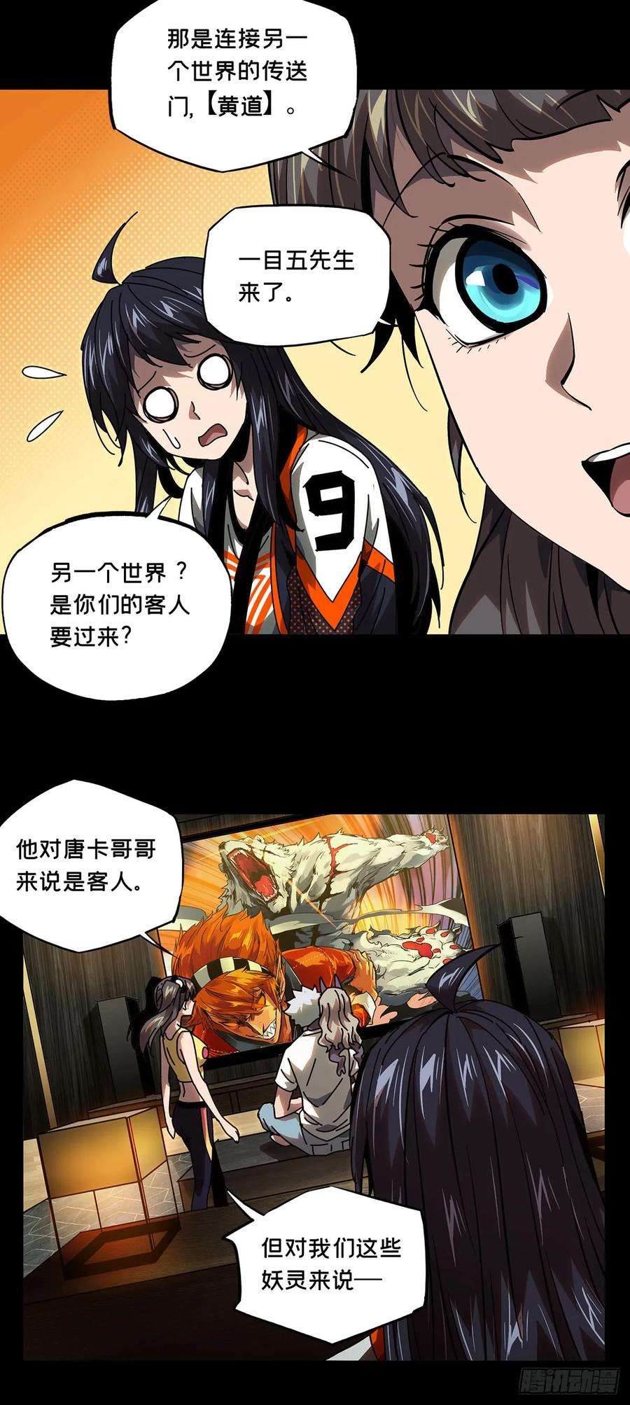 大象无形五十七话家中